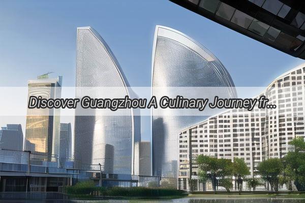 Discover Guangzhou A Culinary Journey from Zaozhuangs Birthday Restaurant